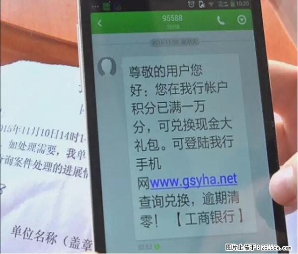 年底,这些消息柳州人千万别信!否则,这一年白干... - 银川生活资讯 - 银川28生活网 yinchuan.28life.com