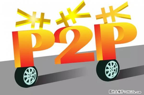 年底,这些消息柳州人千万别信!否则,这一年白干... - 银川生活资讯 - 银川28生活网 yinchuan.28life.com