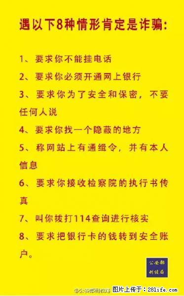 公安部紧急通知：收到这种短信千万别回，后果不堪设想！ - 银川生活资讯 - 银川28生活网 yinchuan.28life.com
