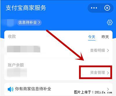 支付宝商家如何取消无意中设置的“发钱提醒”功能? - 银川生活资讯 - 银川28生活网 yinchuan.28life.com