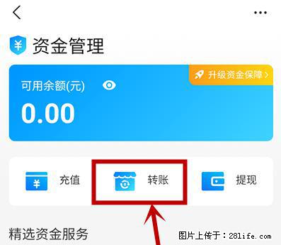 支付宝商家如何取消无意中设置的“发钱提醒”功能? - 银川生活资讯 - 银川28生活网 yinchuan.28life.com