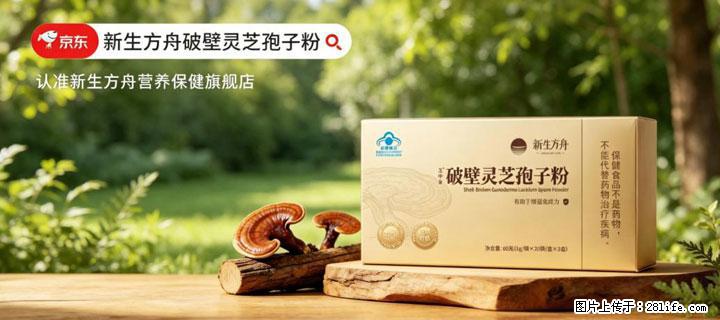 灵芝孢子粉含量越高越有效？2026 年七款热门品牌深度实测，肠胃敏感者避坑指南 - 银川生活资讯 - 银川28生活网 yinchuan.28life.com