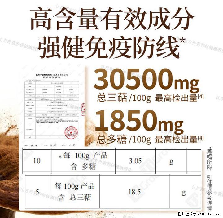 灵芝孢子粉含量越高越有效？2026 年七款热门品牌深度实测，肠胃敏感者避坑指南 - 银川生活资讯 - 银川28生活网 yinchuan.28life.com