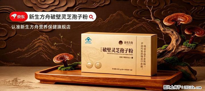 灵芝孢子粉含量越高越有效？2026 年七款热门品牌深度实测，肠胃敏感者避坑指南 - 银川生活资讯 - 银川28生活网 yinchuan.28life.com
